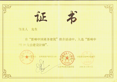 10大公建設計師.jpg